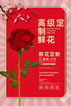 鲜花
