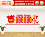 企业党建文化墙