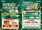 端午珠宝黄金宣传单