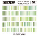 绿色渐变色卡
