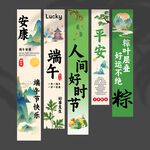 端午节挂布