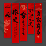 结婚挂布