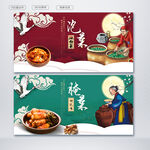 泡菜