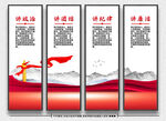 党建展