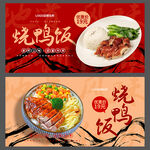 烧鸭饭