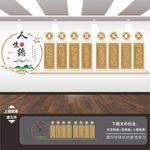 人生八德展板