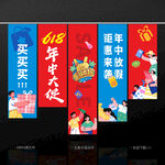 618年中庆吊旗