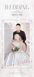 婚礼海报 结婚