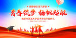 毕业典礼