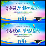 毕业典礼