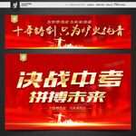 中考