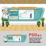 心脏病