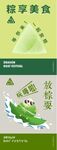 端午节海报
