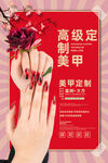 美甲