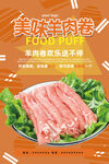 羊肉卷