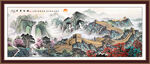 万里长城国画办公室山水画 