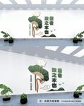 廉洁文化墙