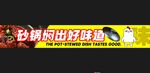 黄焖鸡米饭形象海报