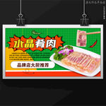 水晶肴肉