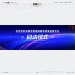 启动仪式
