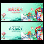 中国国风文化节