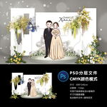 婚礼迎宾区