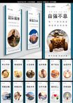 企业公司文化墙
