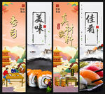 寿司
