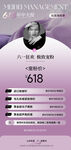 美容618
