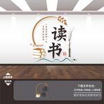 竖版学校园图书馆阅览室文化墙