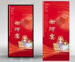 谢师宴