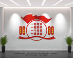 党建