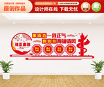 廉洁文化墙