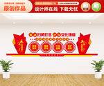 扫黄打非文化墙
