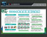 爱国卫生月