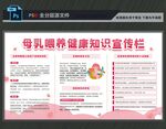 母乳喂养