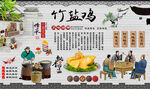 竹盐鸡