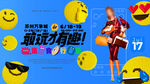 地产笑脸