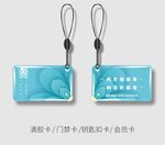 蓝色门禁卡