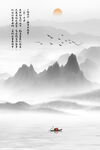 水墨画山水风景