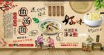 鱼汤面背景墙