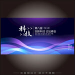 蓝黑科技kv