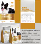 狗粮包装 犬类袋子