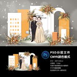 婚礼迎宾区