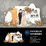 婚礼迎宾区