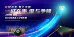 绚丽动感台球俱乐部海报