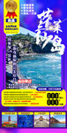 蓬莱旅游手机旅游海报