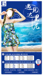 大连旅游手机海报