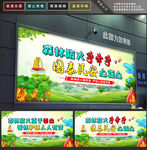 森林防火
