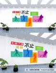 运动文化墙